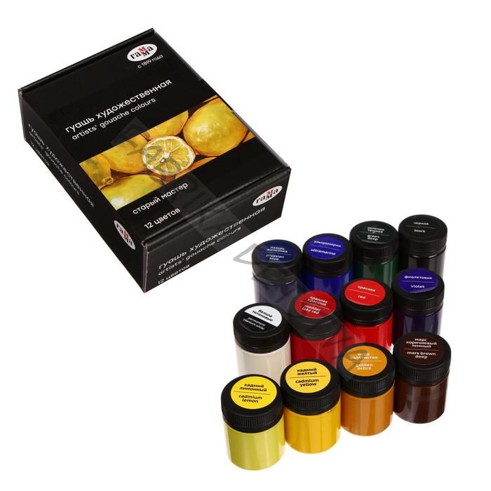 Гуашь художественная «Гамма. Старый мастер», набор 12 цветов x 40 мл