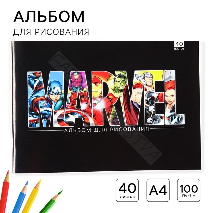 Альбом для рисования А4, 40 листа 100 г/м2, на скрепке, «Мстители»