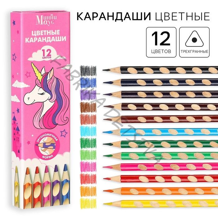 Цветные карандаши, 12 цветов, трехгранные, «Минни Маус и единорог»