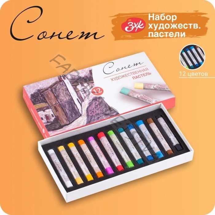 Пастель сухая, набор 12 цвета, Soft, ЗХК «Сонет», d=8 мм /L-60 мм круглое сечение, художественная