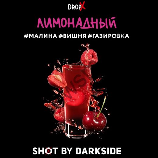 DarkSide Shot 30 гр - Лимонадный