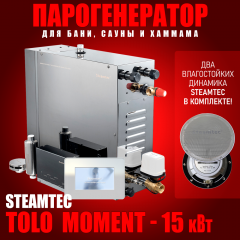 Парогенератор Steamtec TOLO MOMENT 150 - 15 кВт