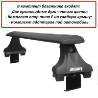 Багажник на крышу Daewoo Gentra, Атлант, крыловидные аэродуги (черный цвет)