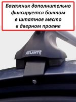 Багажник на крышу Skoda Octavia A7, Атлант, аэродинамические дуги Эконом, опора Е
