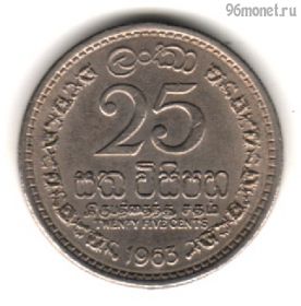 Цейлон 25 центов 1963