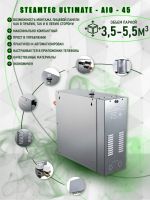 Парогенератор Steamtec TOLO AIO 45 - 4,5 кВт