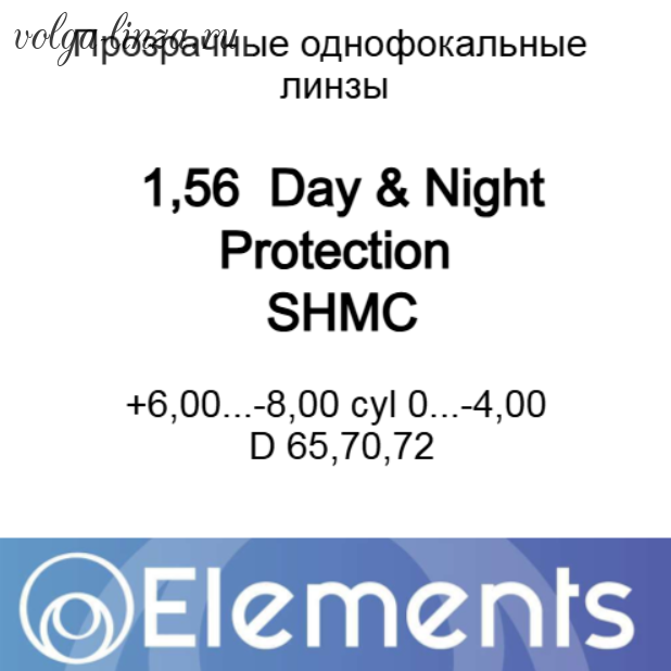 1.56 Elements Day & Night Protection SHMC BCut