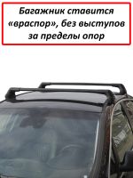 Багажник на крышу Lada Iskra sedan, Lux City (без выступов), с замком, черные крыловидные дуги