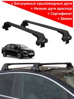 Багажник на крышу Lada Iskra sedan, Lux City (без выступов), с замком, черные крыловидные дуги