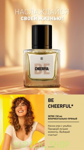 Be Cheerful Парфюмерная вода