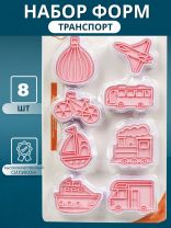 Форма для печенья силикон, фигурная, 4-6 см, Y4-6970