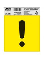 Наклейка AVS, Начинающий водитель, A07144S/108801