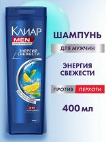 Шампунь Клиар, Men Энергия свежести, для всех типов волос, для мужчин, 400 мл