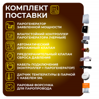 Парогенератор Steamtec TOLO Н 30 - 3 Квт, 220В, вертикальный