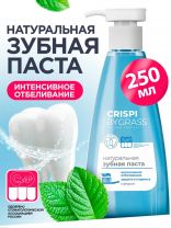 Зубная паста Grass, Crispi, 250 мл, Отбеливающая, с дозатором
