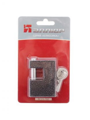 Замок навесной Аллюр, ВС1Ч-760, 5 755, блистер, цилиндровый, серый, 61 мм, 3 ключа