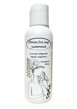 Тоник для лица Улиточный, увлажнение и тонус. 100 мл