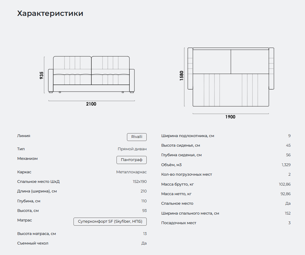 Диван прямой Фарадей Тик-Так (Пантограф), вид 9