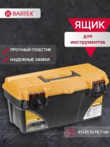 Ящик для инструментов, 16 '', 41х21.5х19.7 см, пластик, Idea, Титан, пластиковый замок, без секций, М 2931