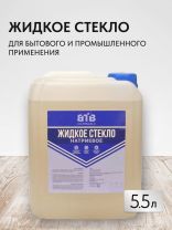 Жидкое стекло 7.5 кг, канистра, ВТВ