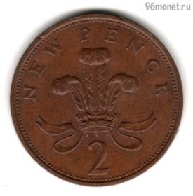 Великобритания 2 нов. пенса 1979