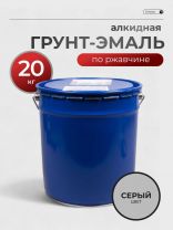 Грунт-эмаль Skladno, по ржавчине, алкидная, серая, 20 кг