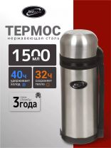 Термос для еды, нержавеющая сталь, 1.5 л, универсальная горловина, Biostal, колба нержавеющая сталь, NG-1500-1