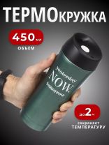 Термокружка нержавеющая сталь, 0.45 л, узкая горловина, Daniks, Женский стиль 3, колба нержавеющая сталь, изумруд, SL-NT015-328