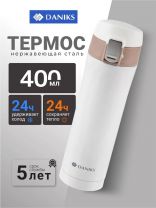 Термос нержавеющая сталь, 0.4 л, узкая горловина, Daniks, колба нержавеющая сталь, T03-400-wht