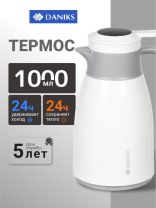 Термос-кувшин пластик, 1 л, Daniks, колба стекло, с датчиком, белый, ED-100-white