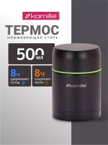 Термос для еды, нержавеющая сталь, 0.5 л, широкая горловина, Kamille, колба нержавеющая сталь, 2092A
