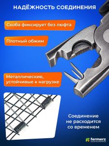 Скобы металлические 12 мм x 11 мм