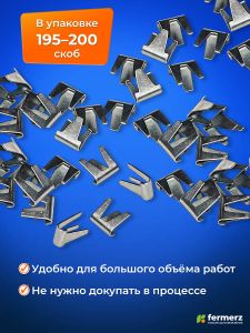 Скобы металлические 12 мм x 11 мм