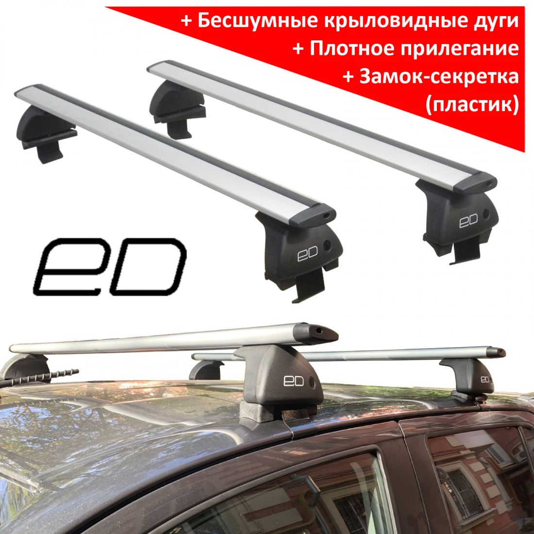 Багажник на крышу Toyota Hilux, ЕД, крыловидные дуги