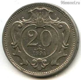 Австро-Венгрия 20 геллеров 1894