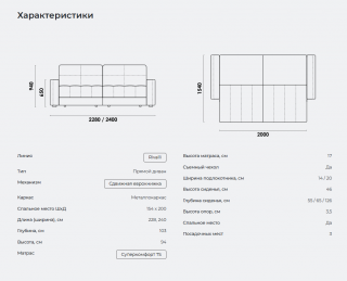 Диван Сомерсет ШП секционная еврокнижка, вид 10Диван прямой Сомерсет ШП Еврокнижка, вид 9