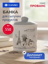 Банка для сыпучих продуктов, доломит, 0.55 л, с крышкой, Daniks, Прованс