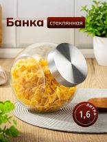 Банка для сыпучих продуктов, стекло, 1.6 л, с крышкой, Манхеттен, Y6-6493