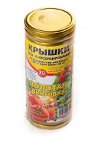 Крышка металл, винтовая, 20 шт, для банок Твист-Офф 82мм, Авестар, Золотые 111-82