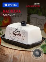 Масленка доломит, 19.7х12.5 см, крышка доломит, Daniks, Бон Аппетит