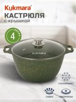 Кастрюля алюминий, антипригарное покрытие, 4 л, крышка стекло, Kukmara, Trendy style, к41tsml, малахит