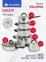 Набор посуды нержавеющая сталь, 12 предметов, кастрюли 1.6,2.3,3.2,5.6, ковш 1.6, сковорода 24см, индукция, Daniks, Paloma, CW-H027