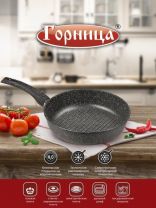 Сковорода-гриль литой алюминий, 26 см, антипригарное покрытие, Горница, Гранит, круглая, сг261аг