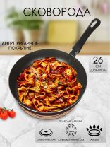 Сковорода алюминий, 26 см, антипригарное покрытие, Scovo, Expert, СЭ-024