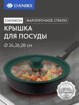 Крышка для посуды стекло, Daniks, Emerald, кнопка силикон, зеленая, 24/26/28 см, GLM-242628-2