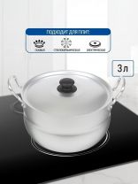 Кастрюля алюминий, 3 л, крышка алюминий, Калитва, 1030