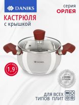 Кастрюля нержавеющая сталь, 1.9 л, крышка стекло, Daniks, Орлея, GS-01159P-16CA, индукция