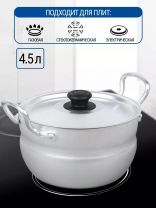 Кастрюля алюминий, 4.5 л, крышка алюминий, Калитва, 1045