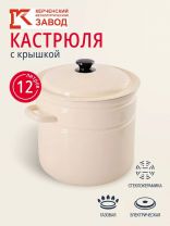 Кастрюля эмалированная сталь, 12 л, крышка сталь, цилиндрическая, Керченский металлургический завод, 41804-242-У2, в ассортименте