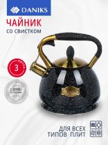 Чайник нержавеющая сталь, 3 л, со свистком, матовый, ручка с покрытием, нейлон, Daniks, индукция, черный, GS-04517G